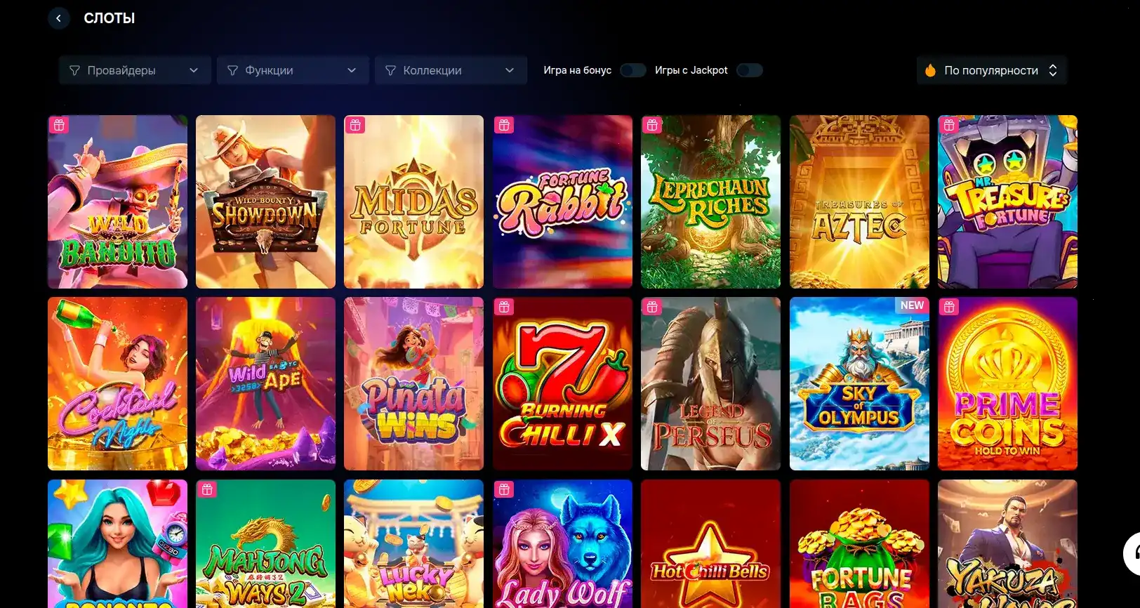 Игровой интерфейс Вулкан Жара с множеством слотов